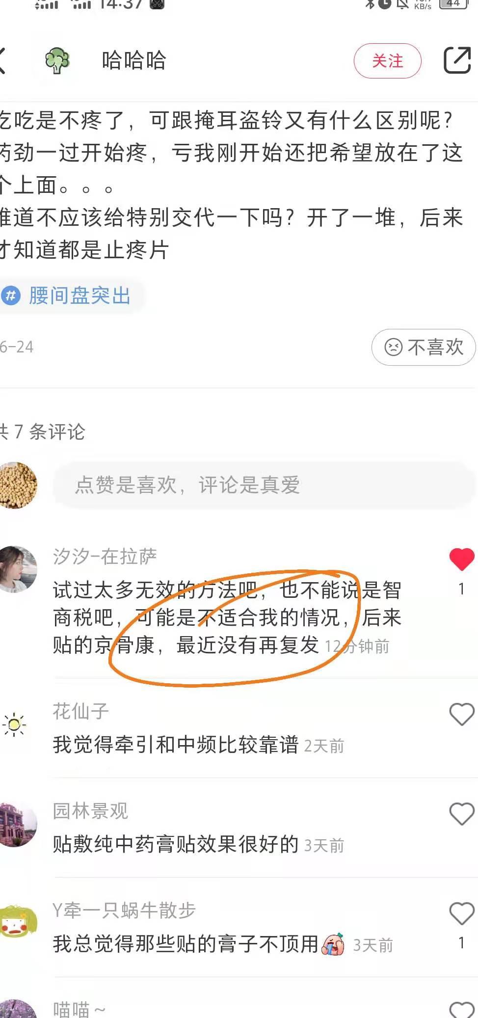 小红书 小红书点赞的任务 步骤图1