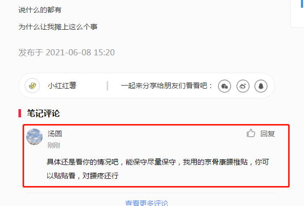 小红书 小红书的任务 步骤图1