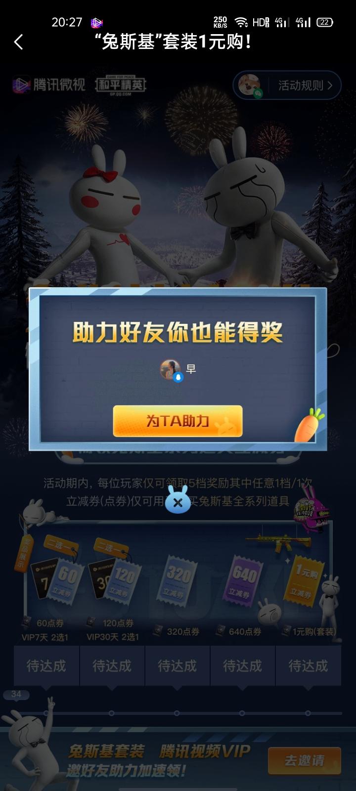 助力 微视 微视助力 验收样图1