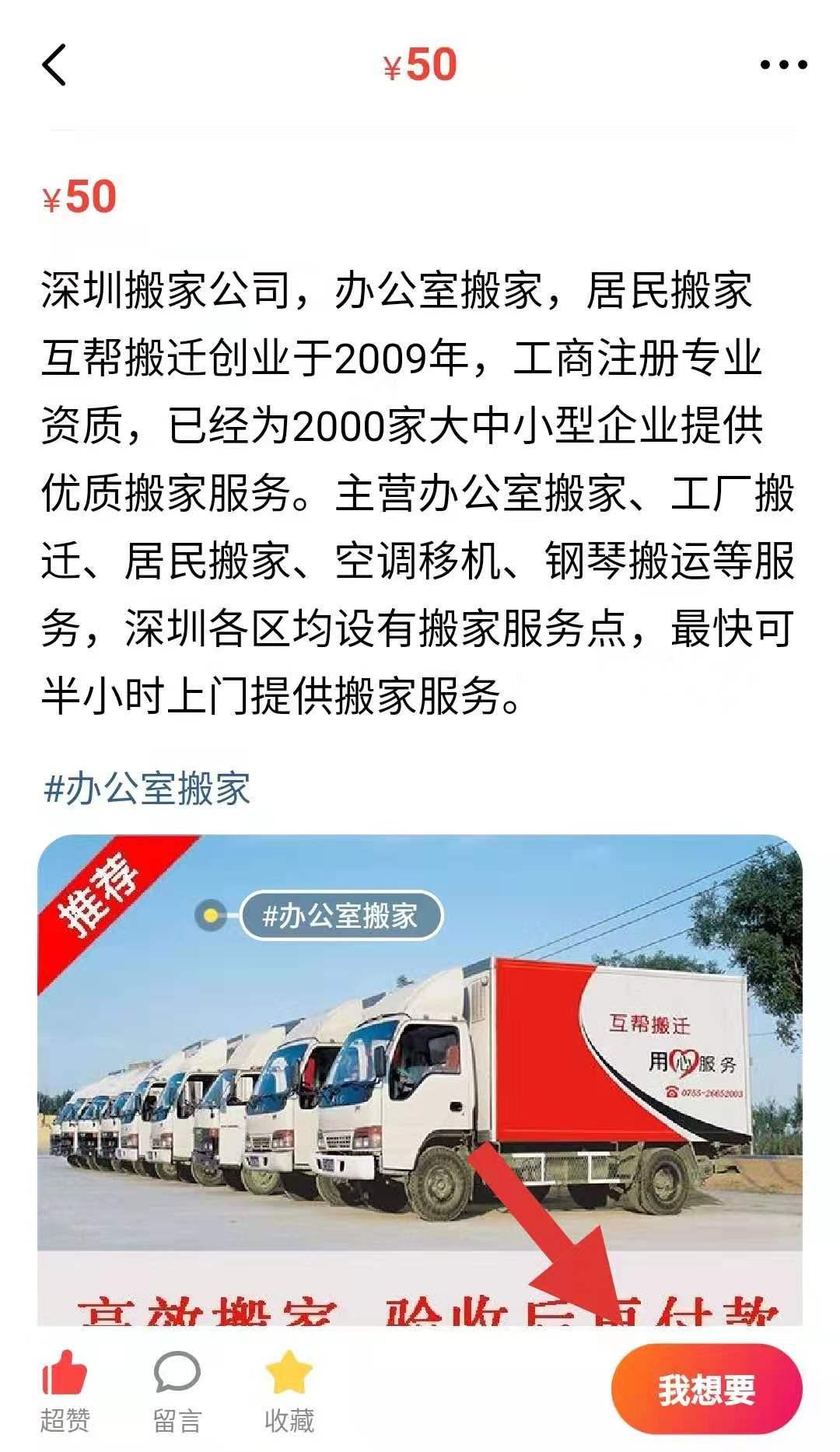 简单易做的闲鱼点击任务 验收样图1