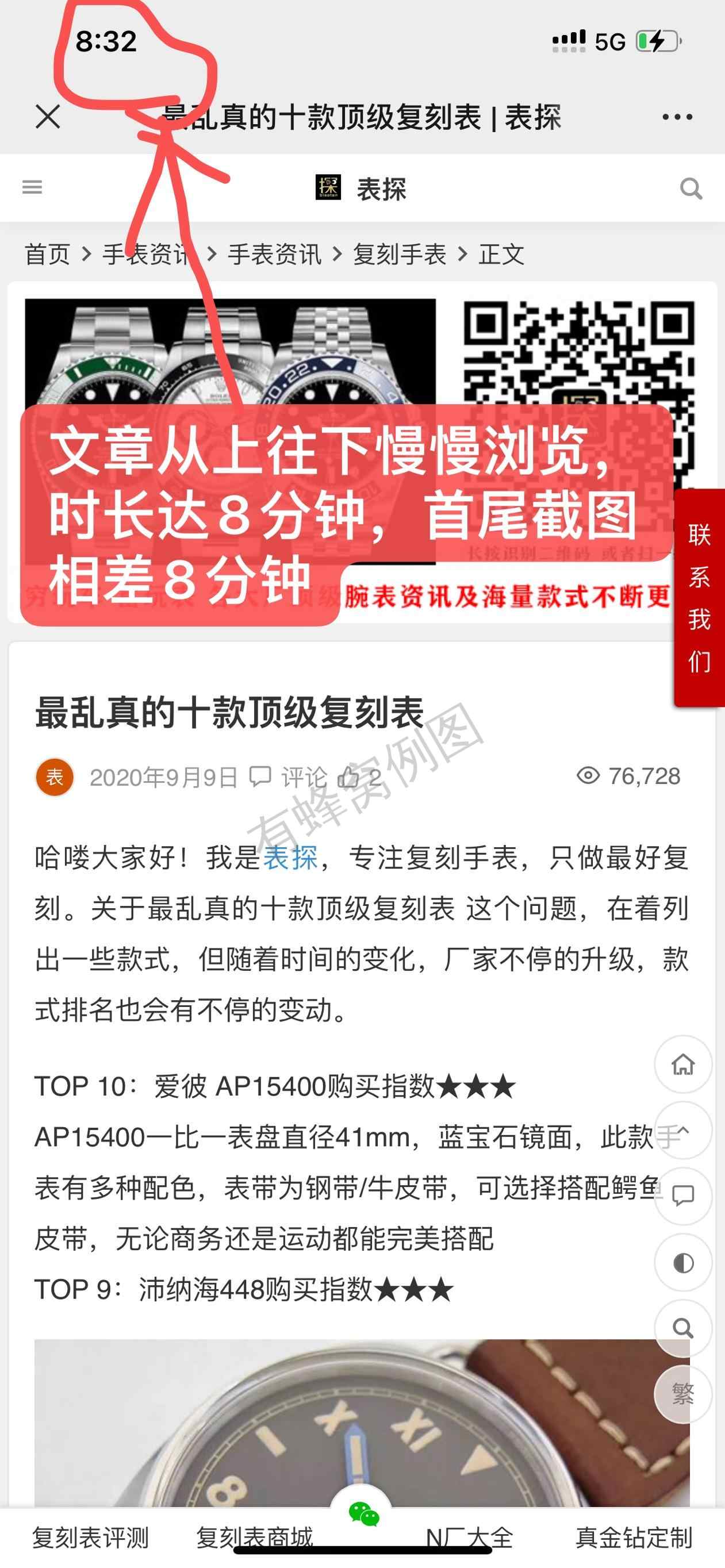 搜索 其他 简单任务 步骤图2