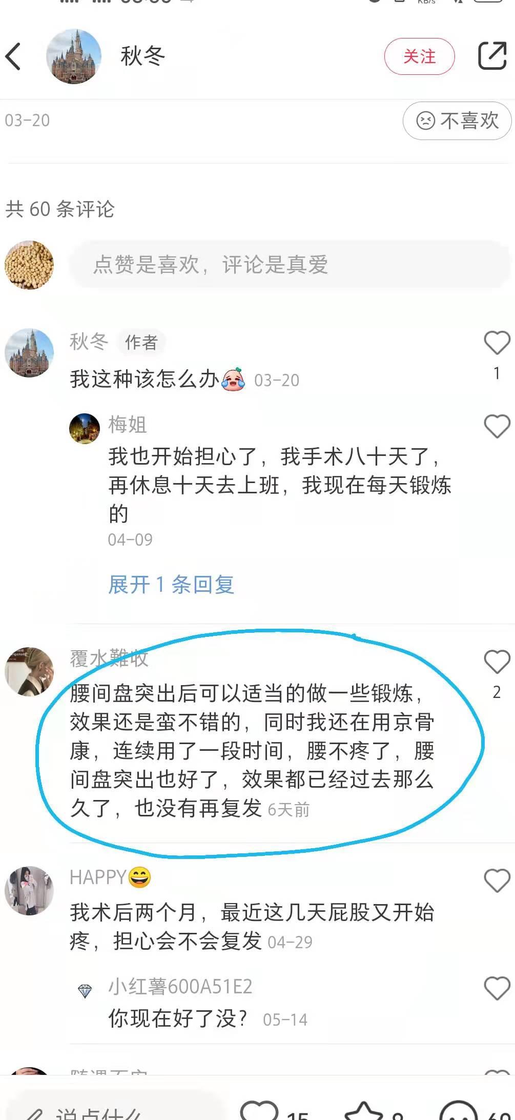 小红书 小红书点赞的任务 步骤图1