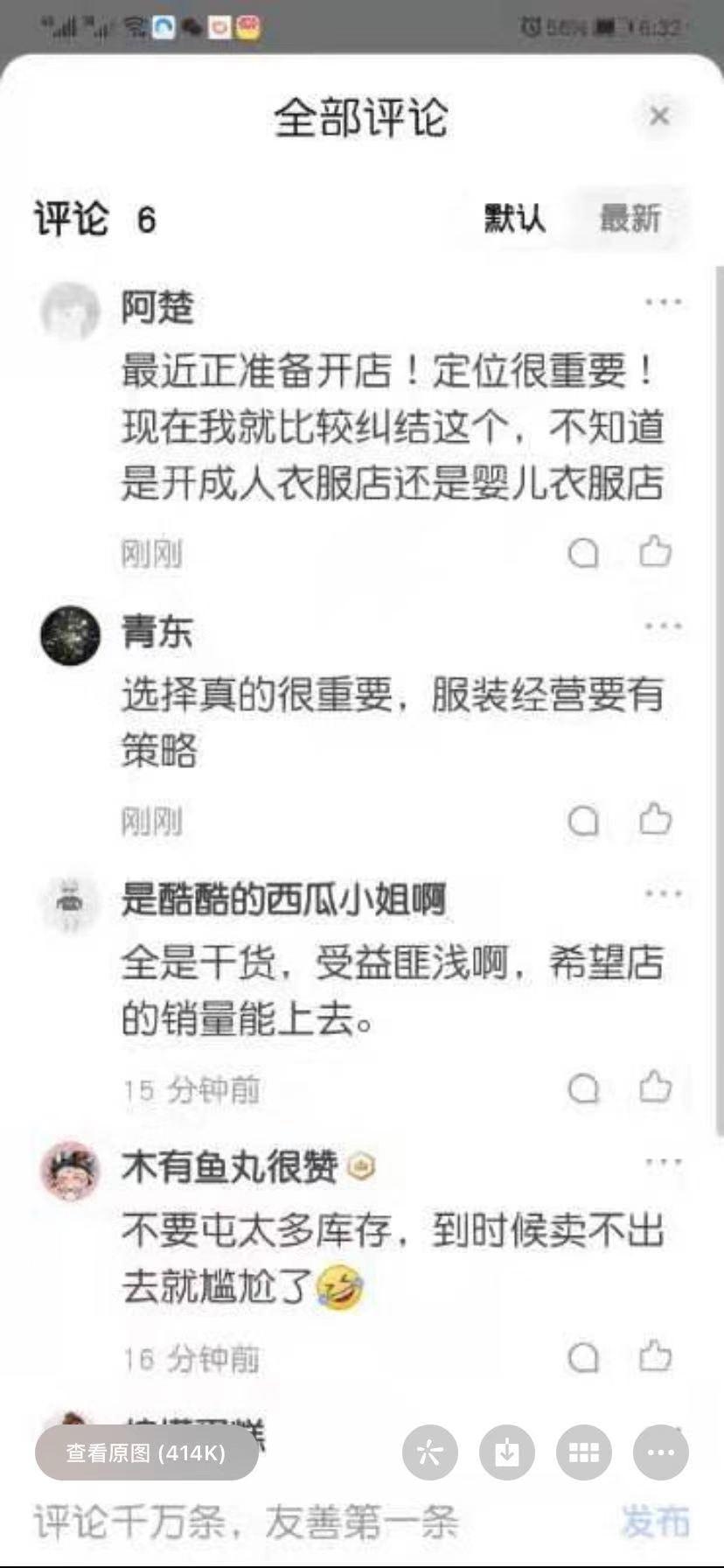 评论 知乎 小刘Frank的任务 验收样图1