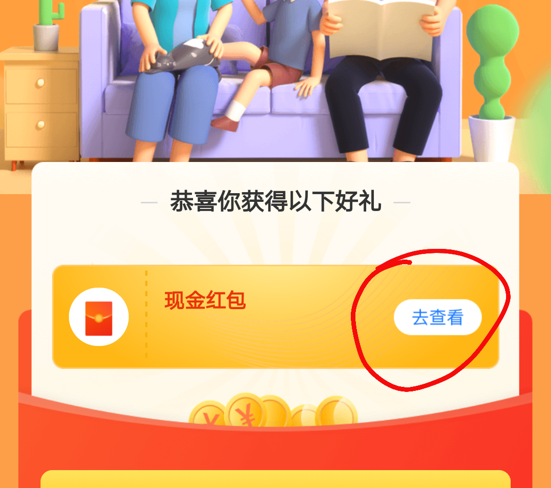 助力 支付宝 手机用户176****07... 步骤图3