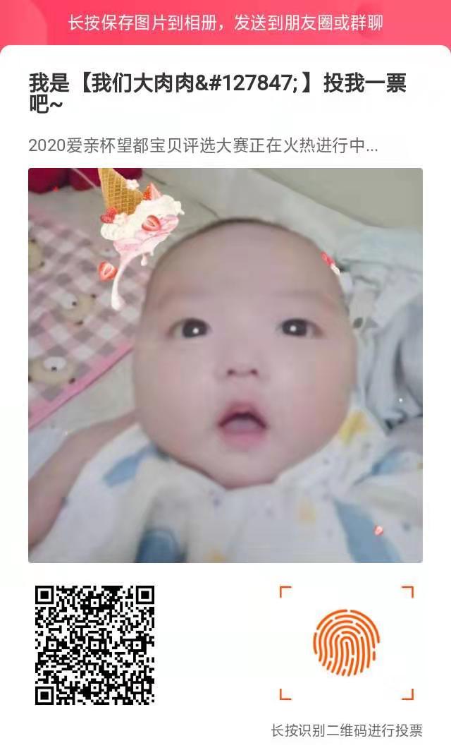 无畏的投票任务 步骤图1