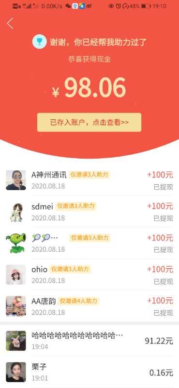 Pl的点击任务 验收样图1