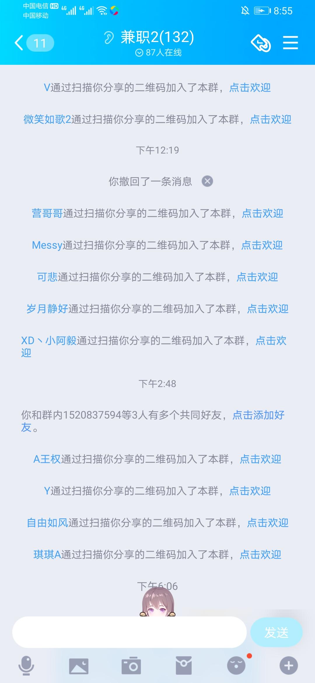 加群 闹的任务 验收样图1