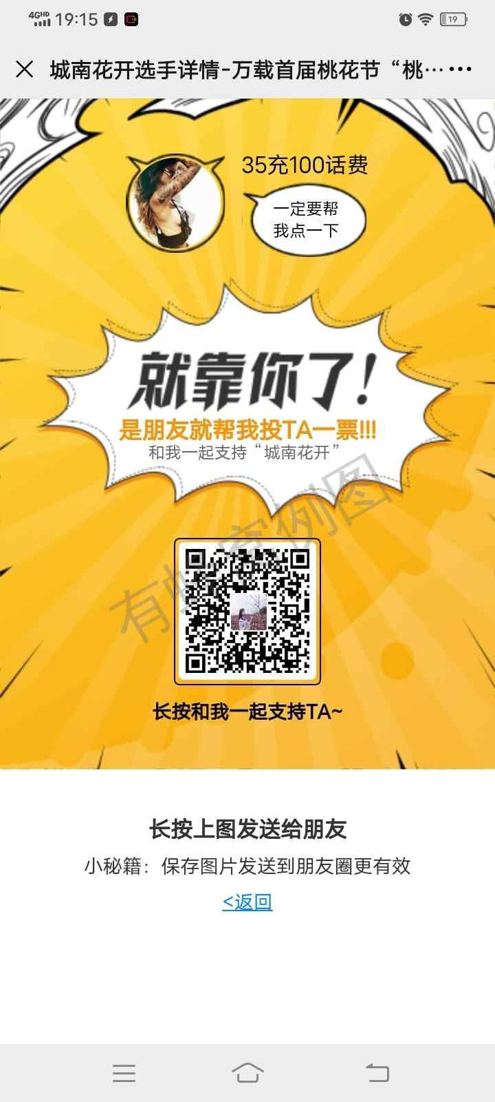 投票 !!!的任务 步骤图1