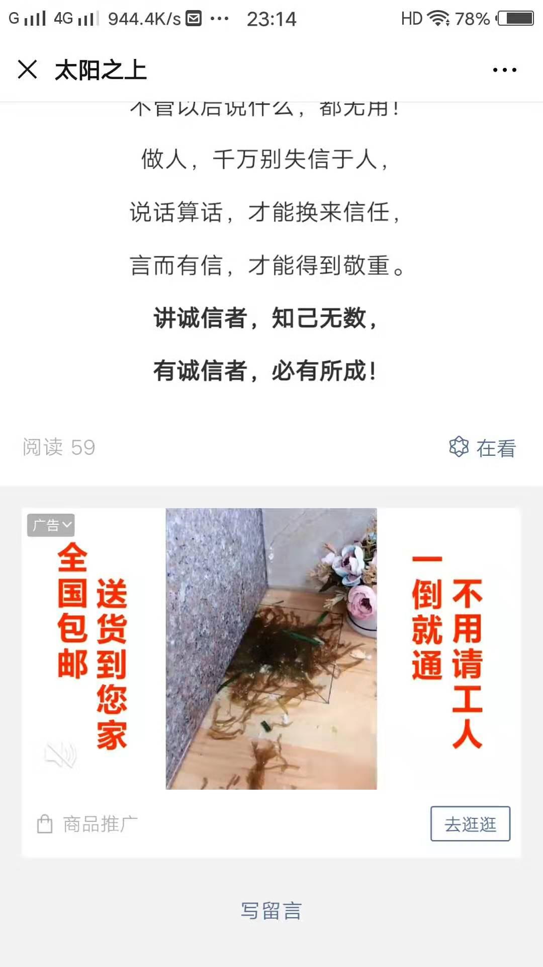 简单的微信点击任务 验收样图2