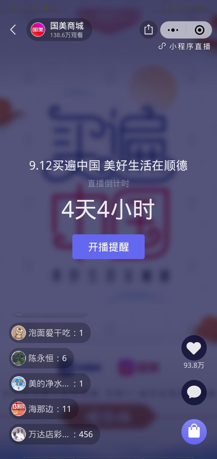 点击 小程序 都会好的的任务 步骤图3
