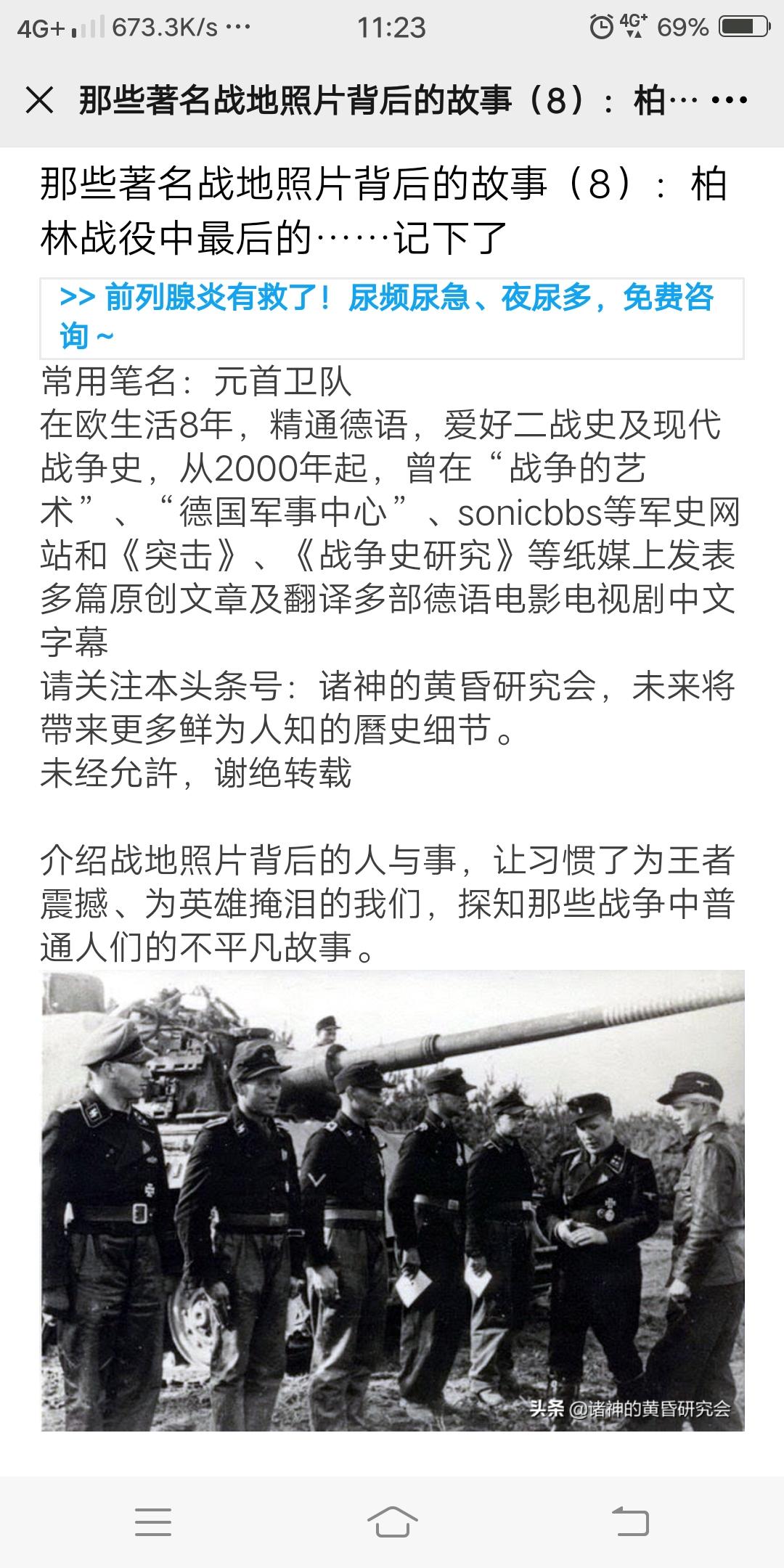 加好友 阅读 旭日东升的任务 验收样图2