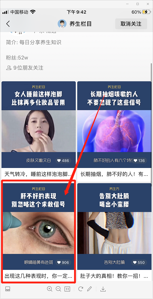 点赞/收藏 微信授权 老中医-周永福的任务 步骤图2