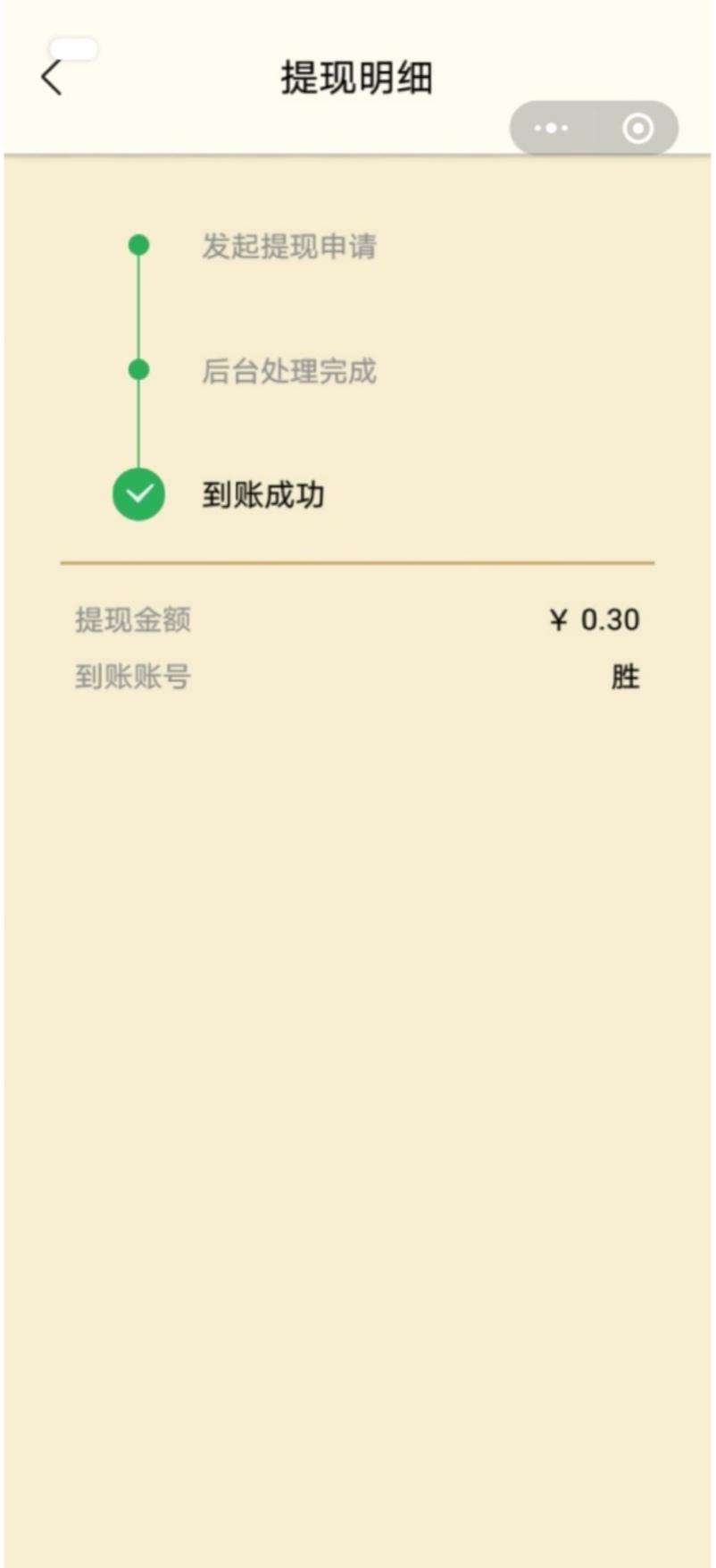 免下载免实名，秒领0.42 验收样图3