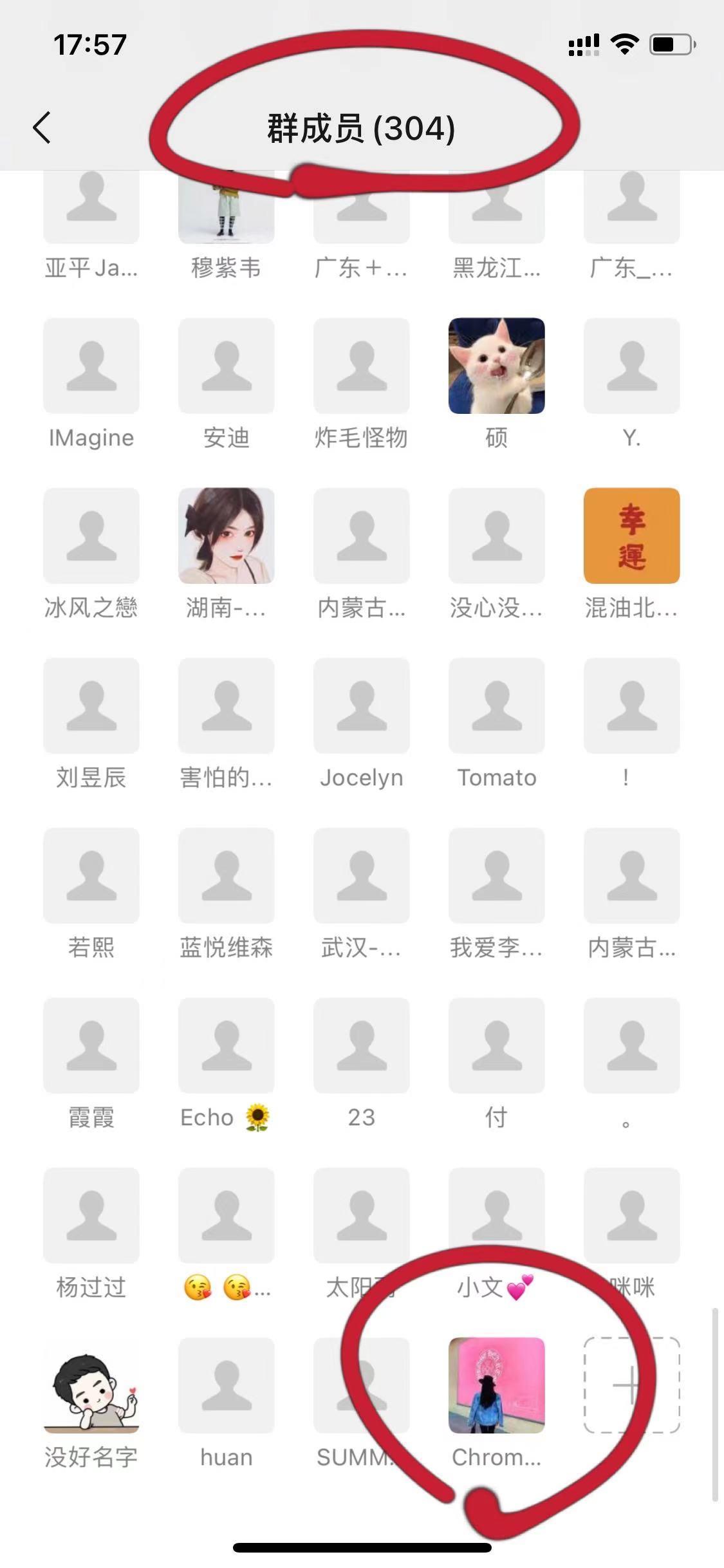 待分类 拉我进群的任务 验收样图1