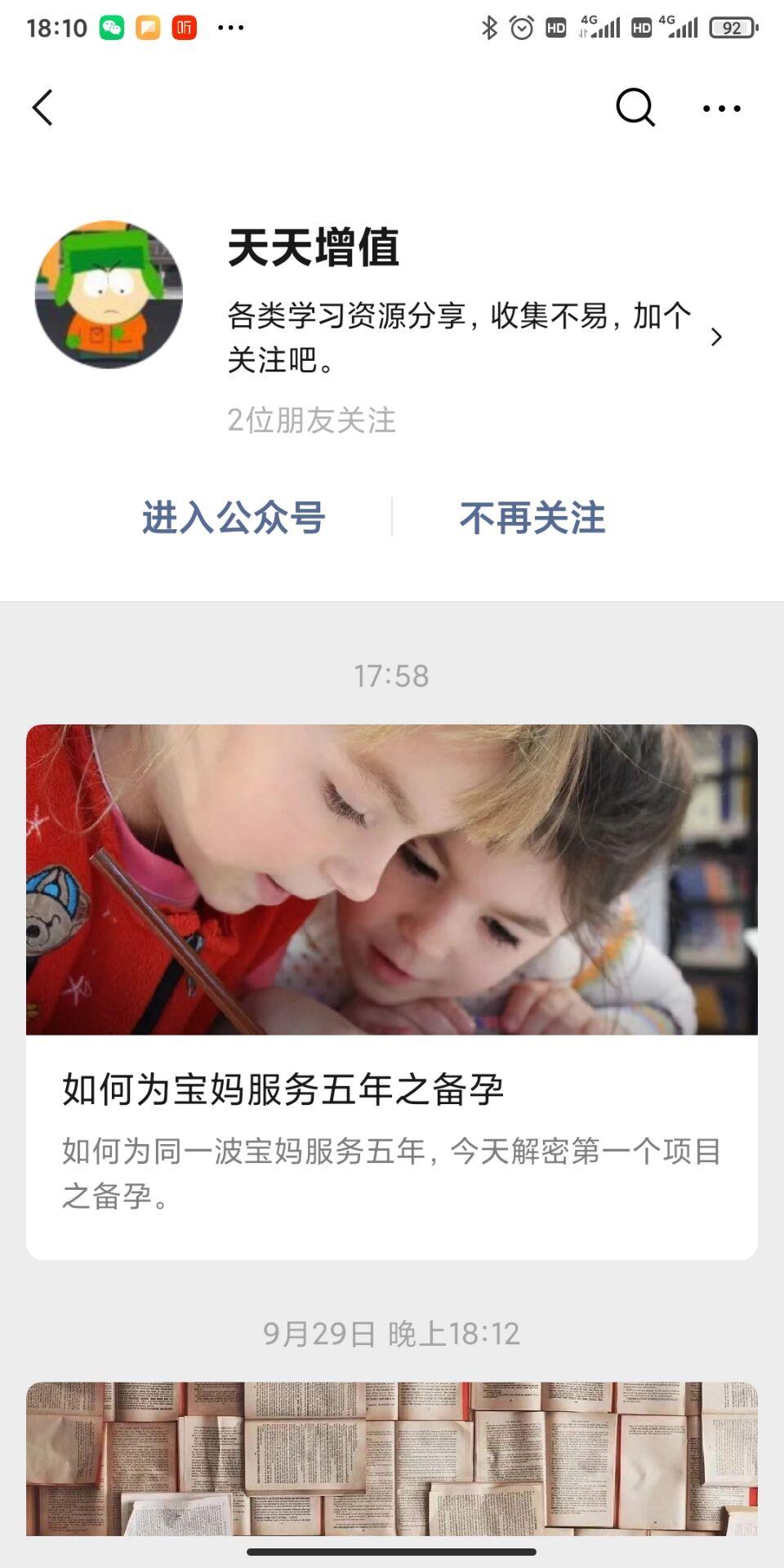 关注 手机用户139****6437的任务 验收样图2