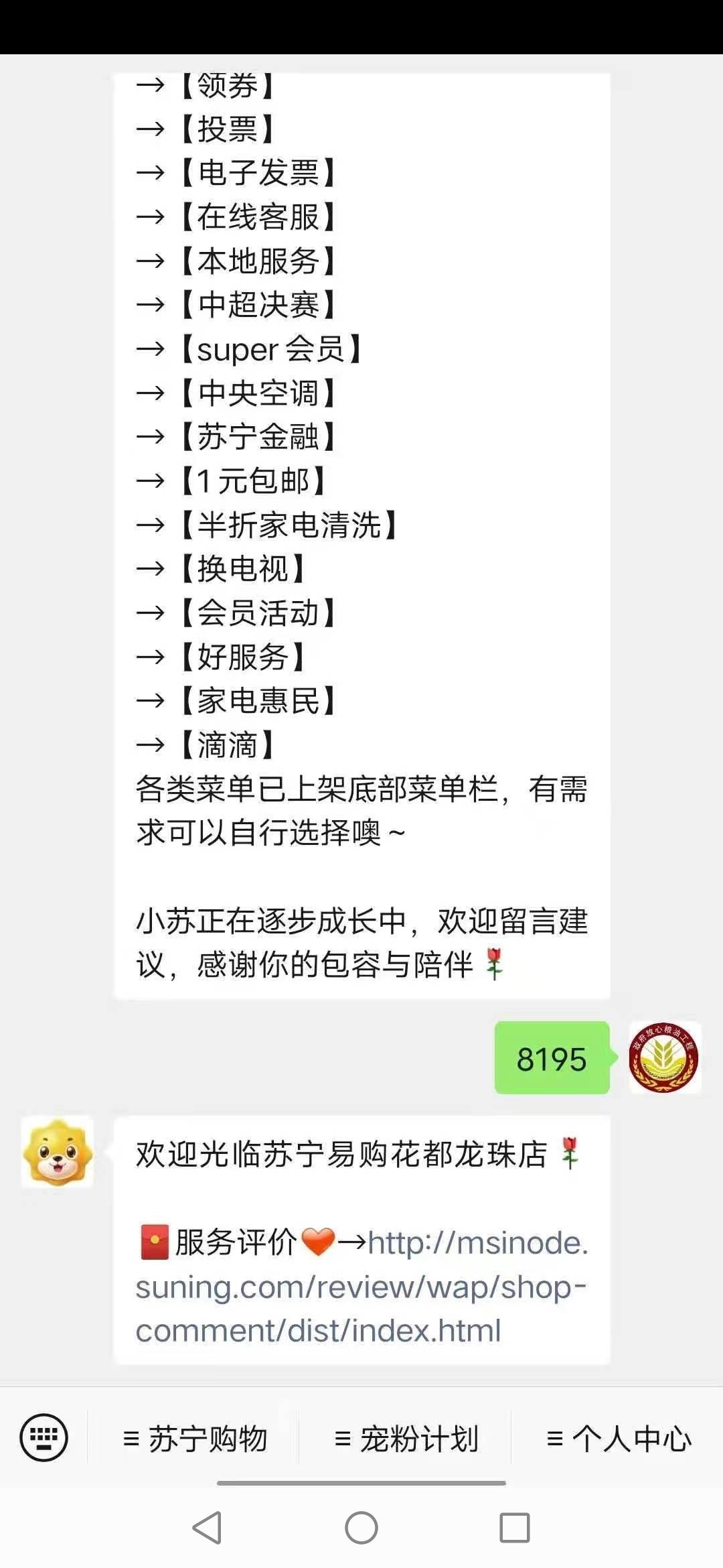 关注 搜索 午后的任务 步骤图1