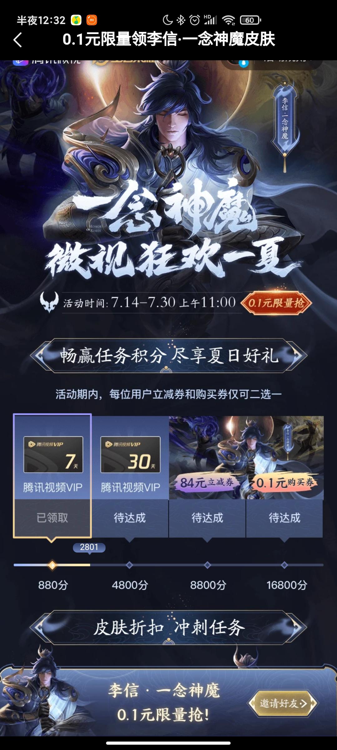 ᖗ( ᐛ )ᖘ的砍价任务 验收样图2