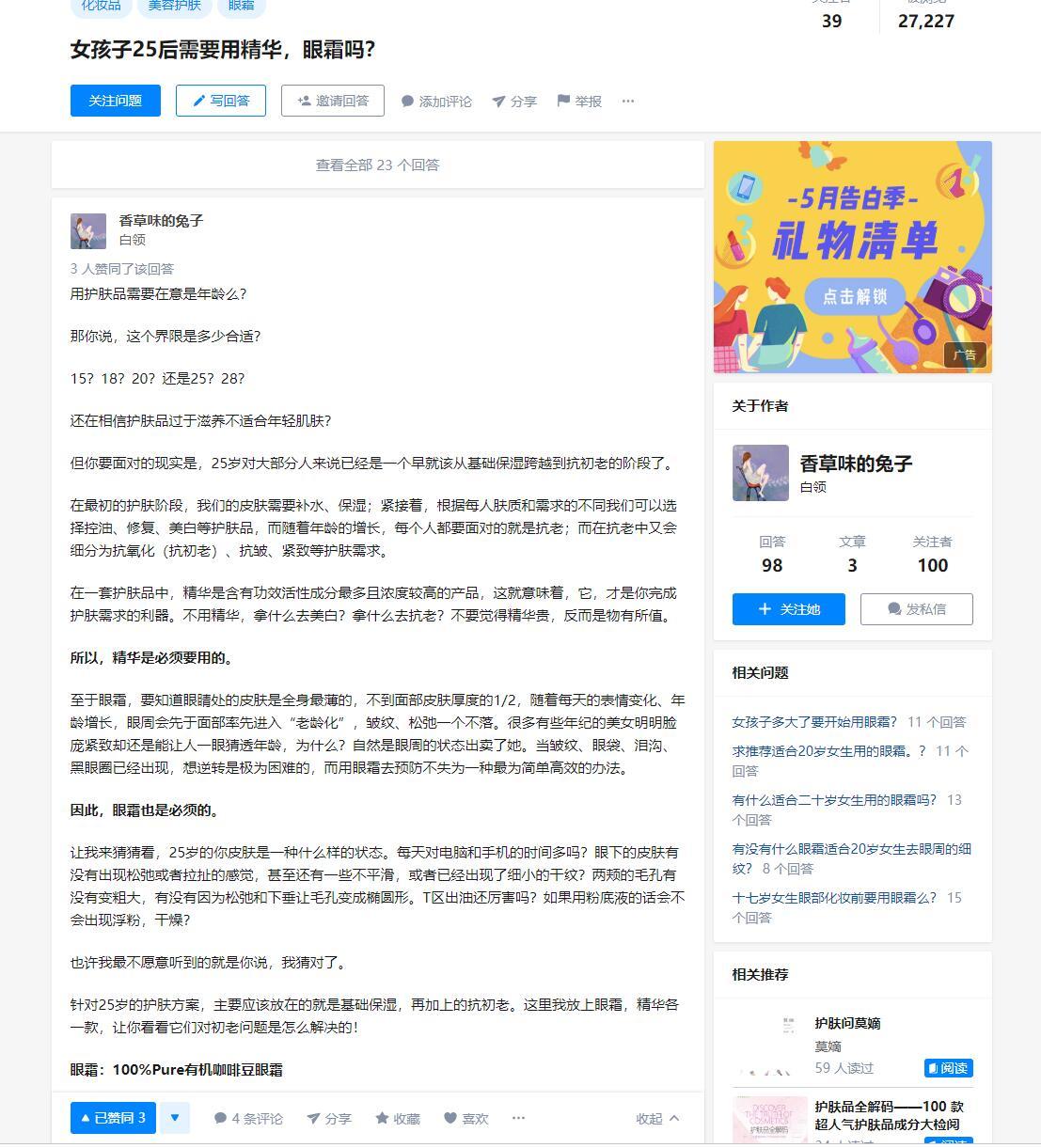 青鸟的点赞任务 验收样图1