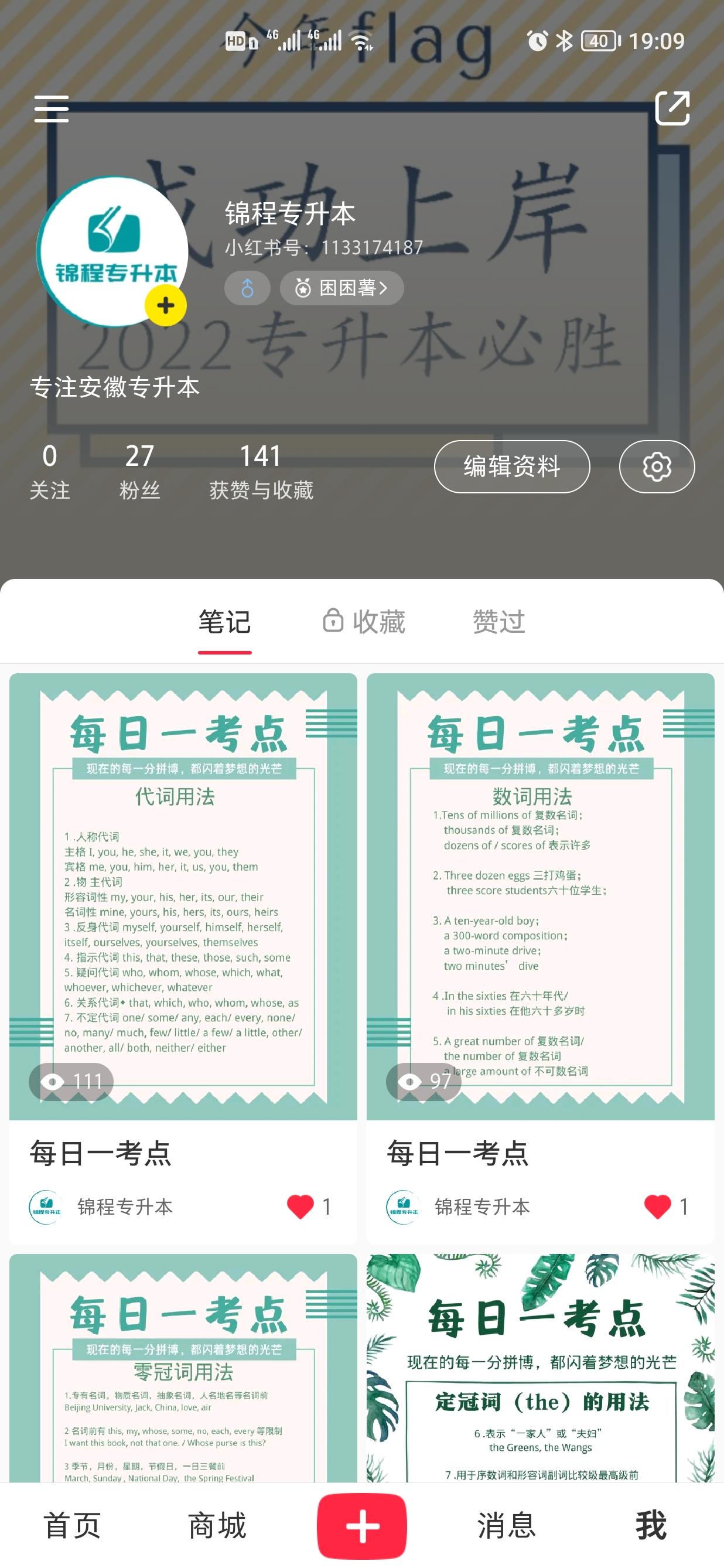 关注 手机用户180****2921的任务 步骤图1