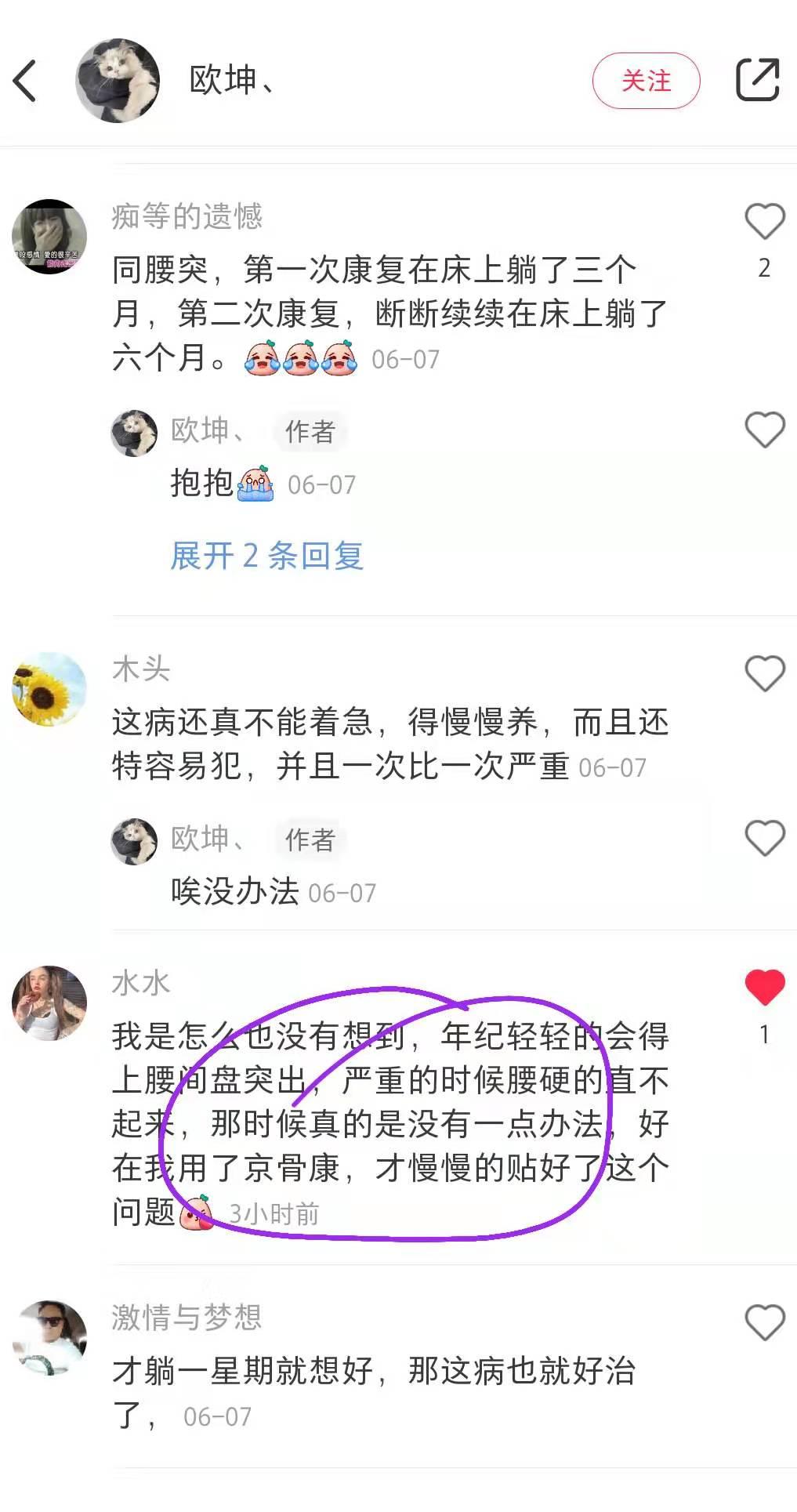 小红书 小红书点赞的任务 步骤图1