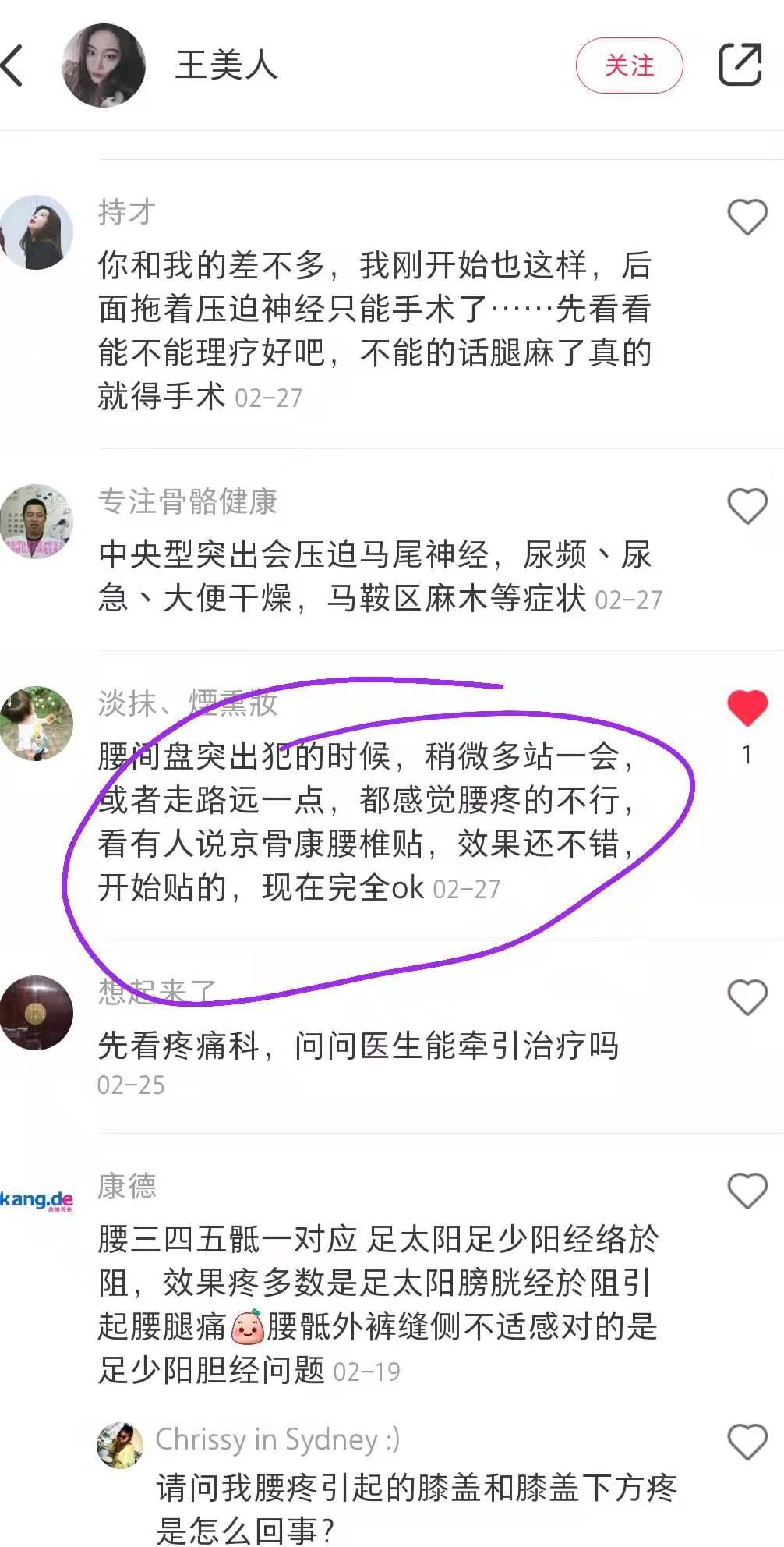 小红书 小红书点赞的任务 步骤图1