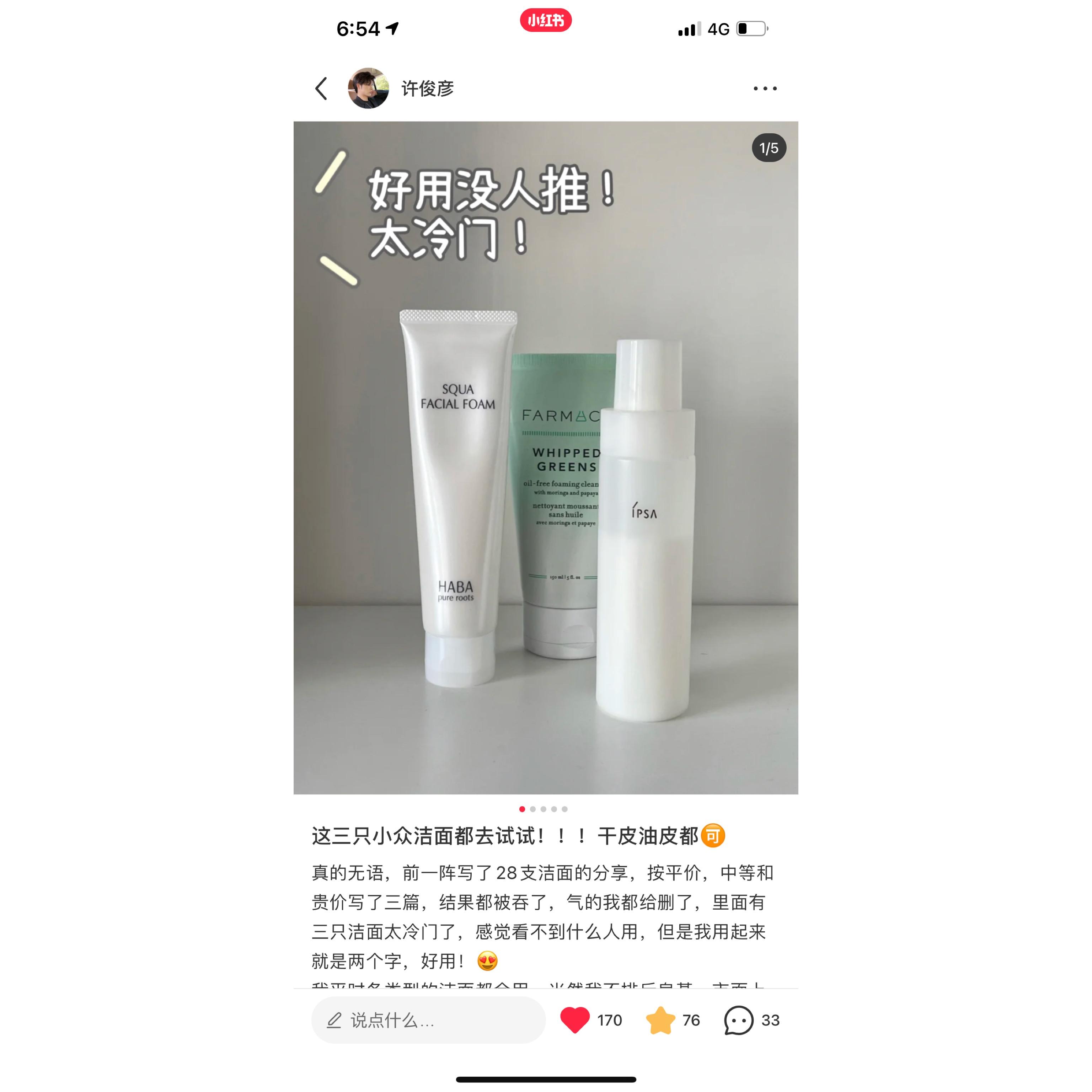点赞/收藏 小红书 小红书赞 验收样图1
