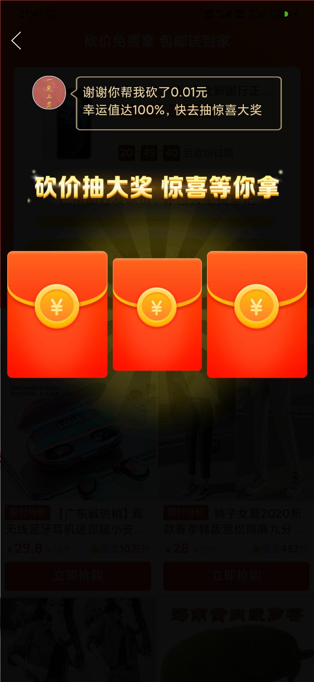 练杂技的功夫熊猫的砍价任务 验收样图1