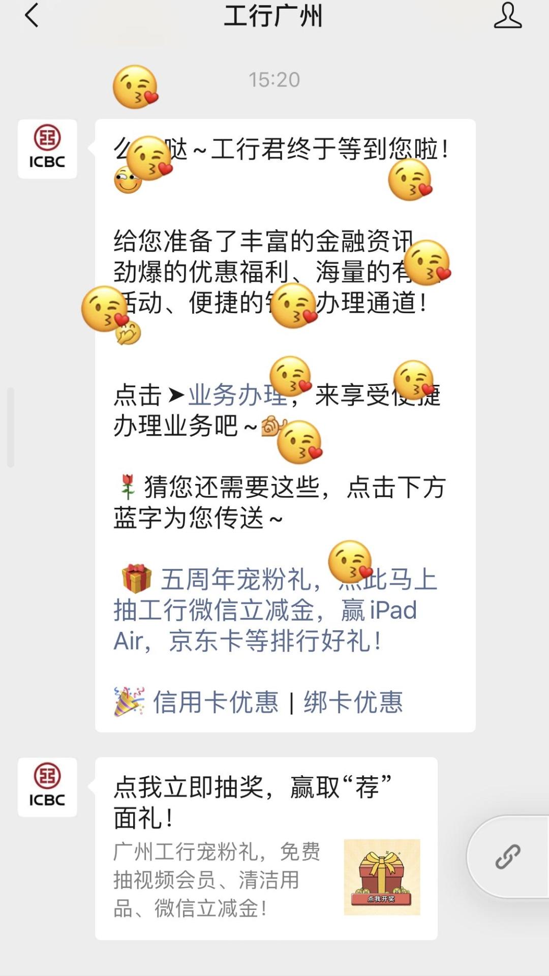 关注 超简单关注公众号任务 验收样图1