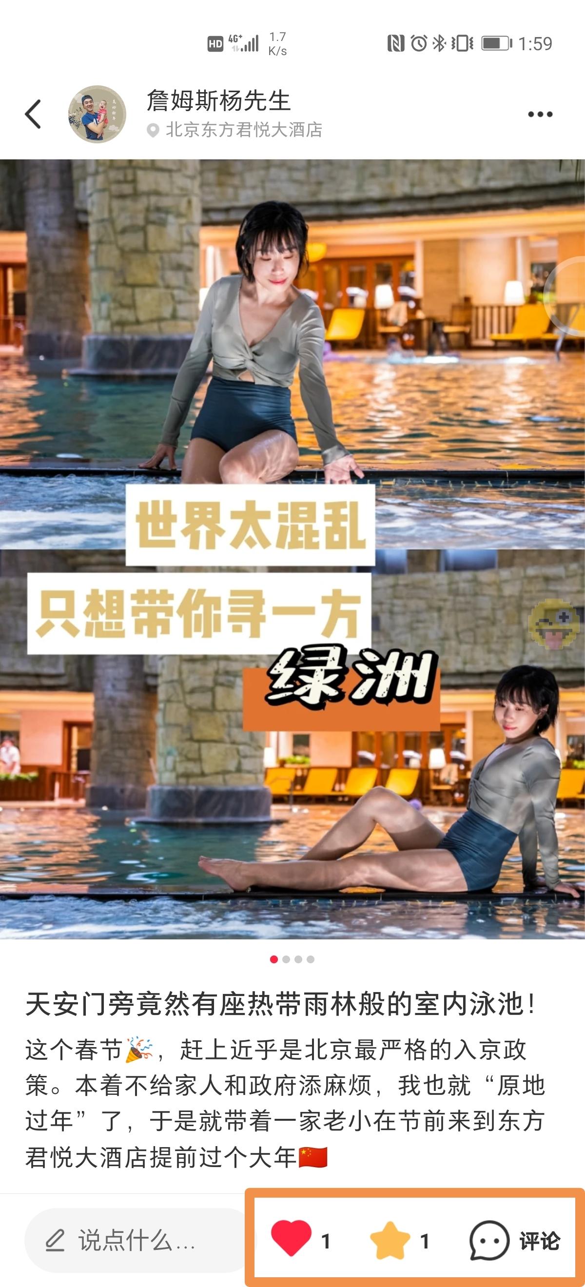 关注 搜索 评论 小红书 简单高价小红书任务 验收样图1