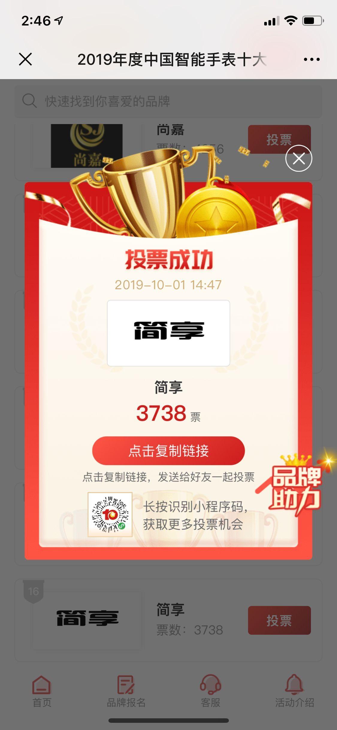 Mengyan的投票任务 验收样图1
