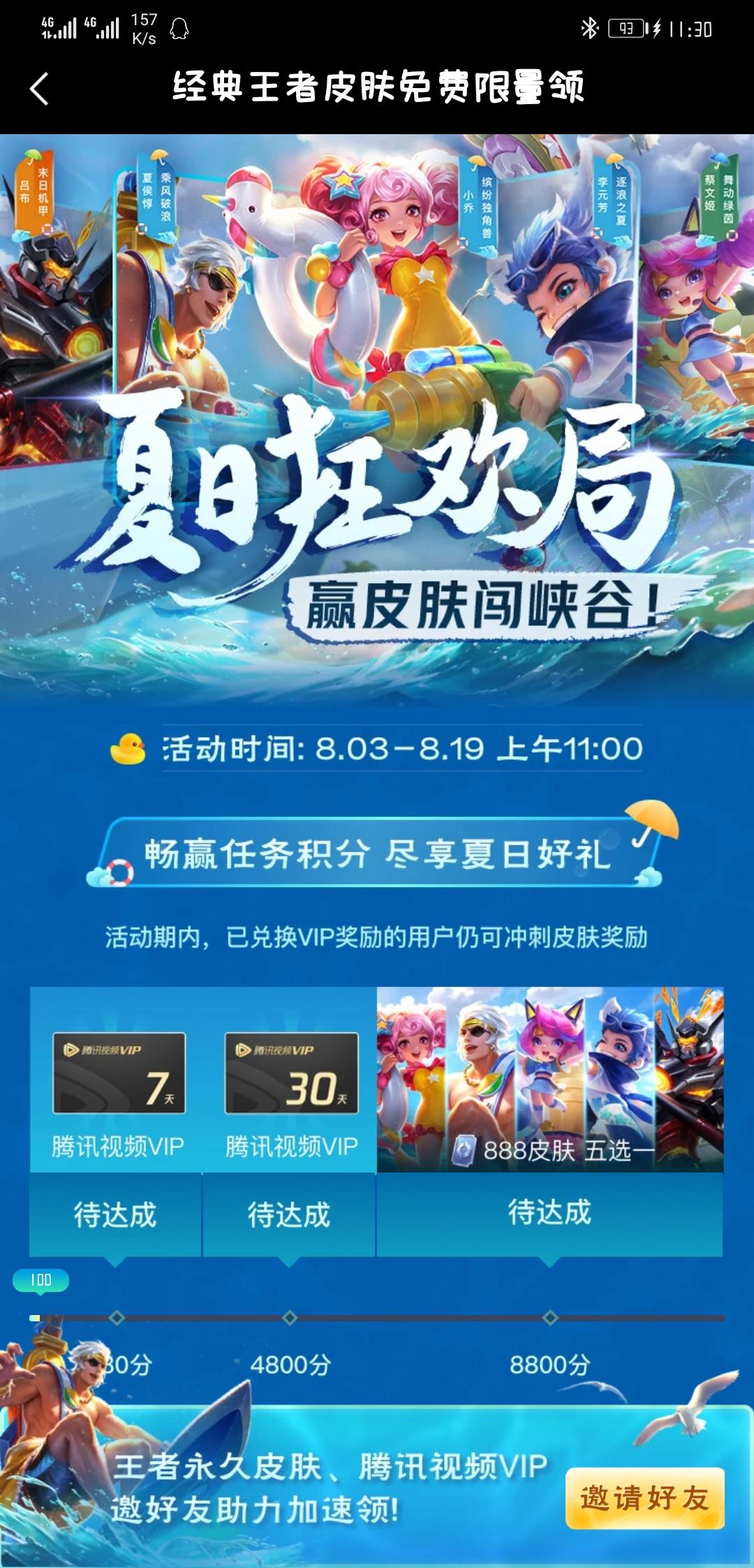 微视助力 步骤图1