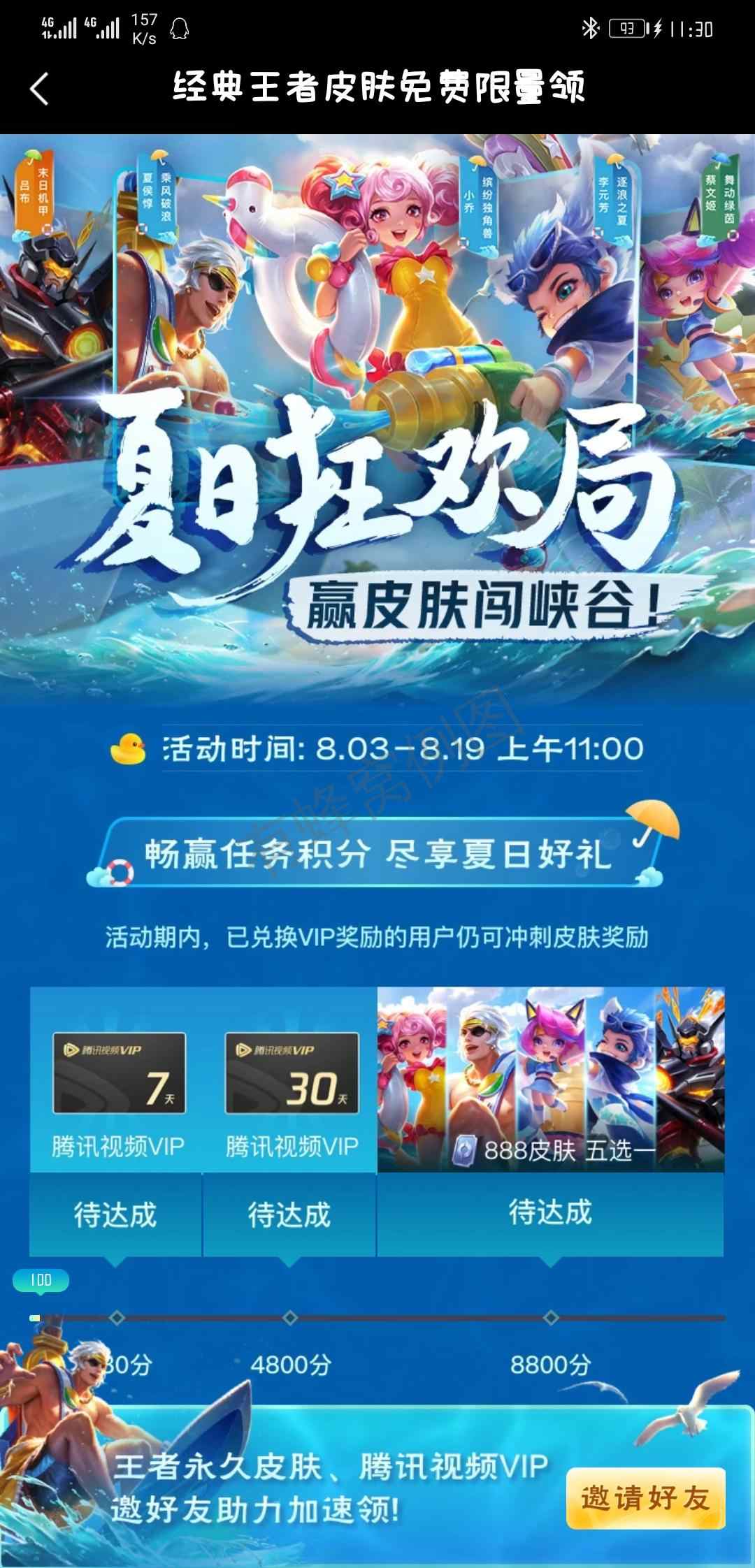 微视助力 步骤图1