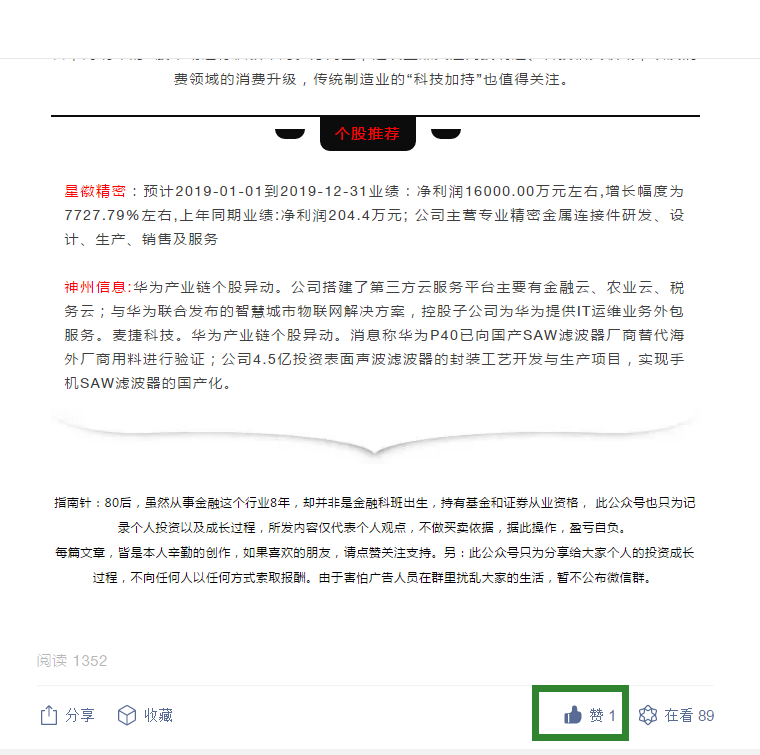 点赞/收藏 拖拉机的任务 验收样图1