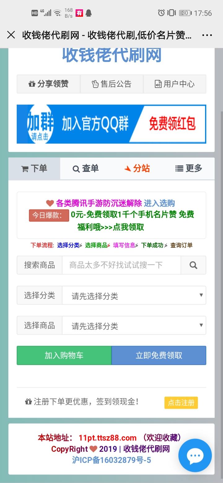 1000多个任务招代理，日赚200+ 步骤图1