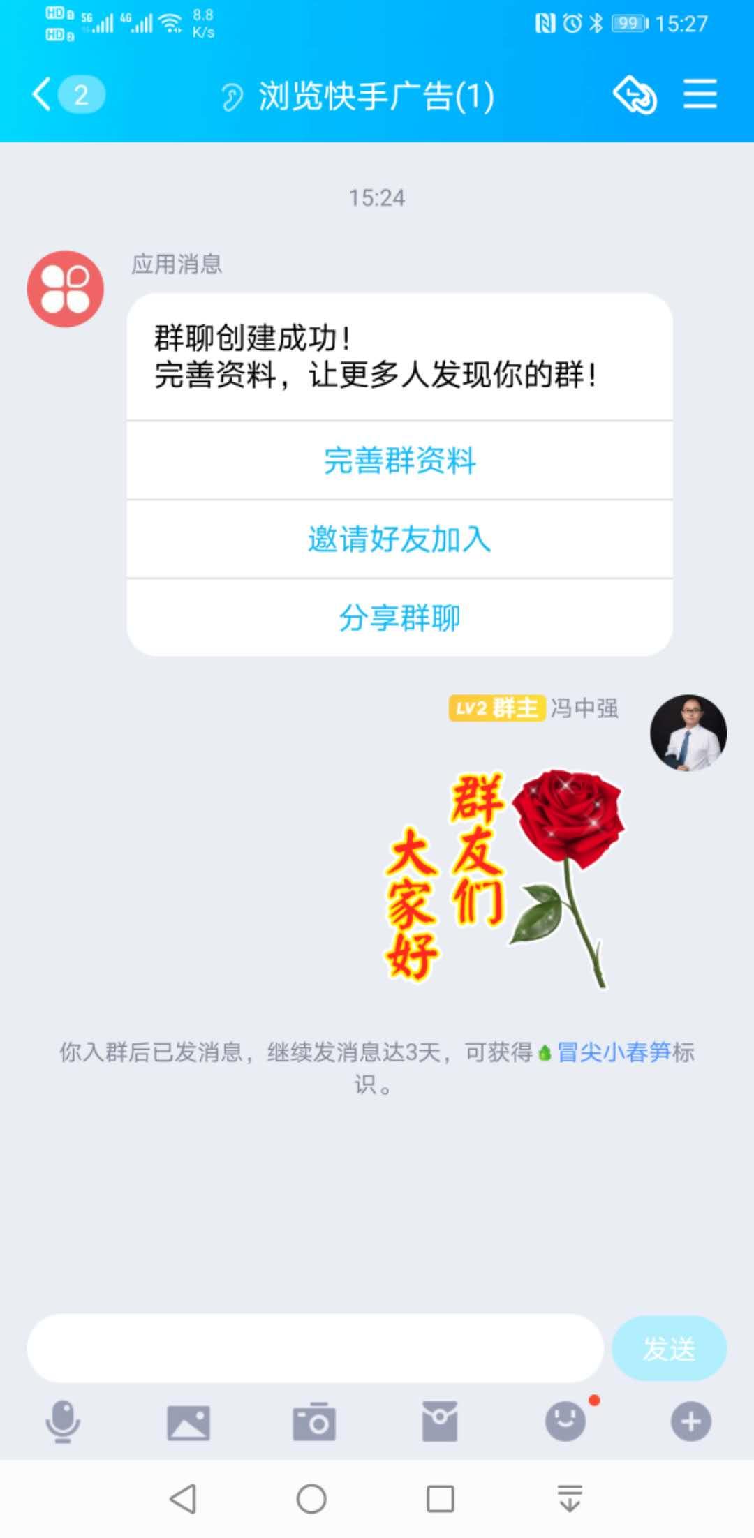加群 加QQ群 验收样图1