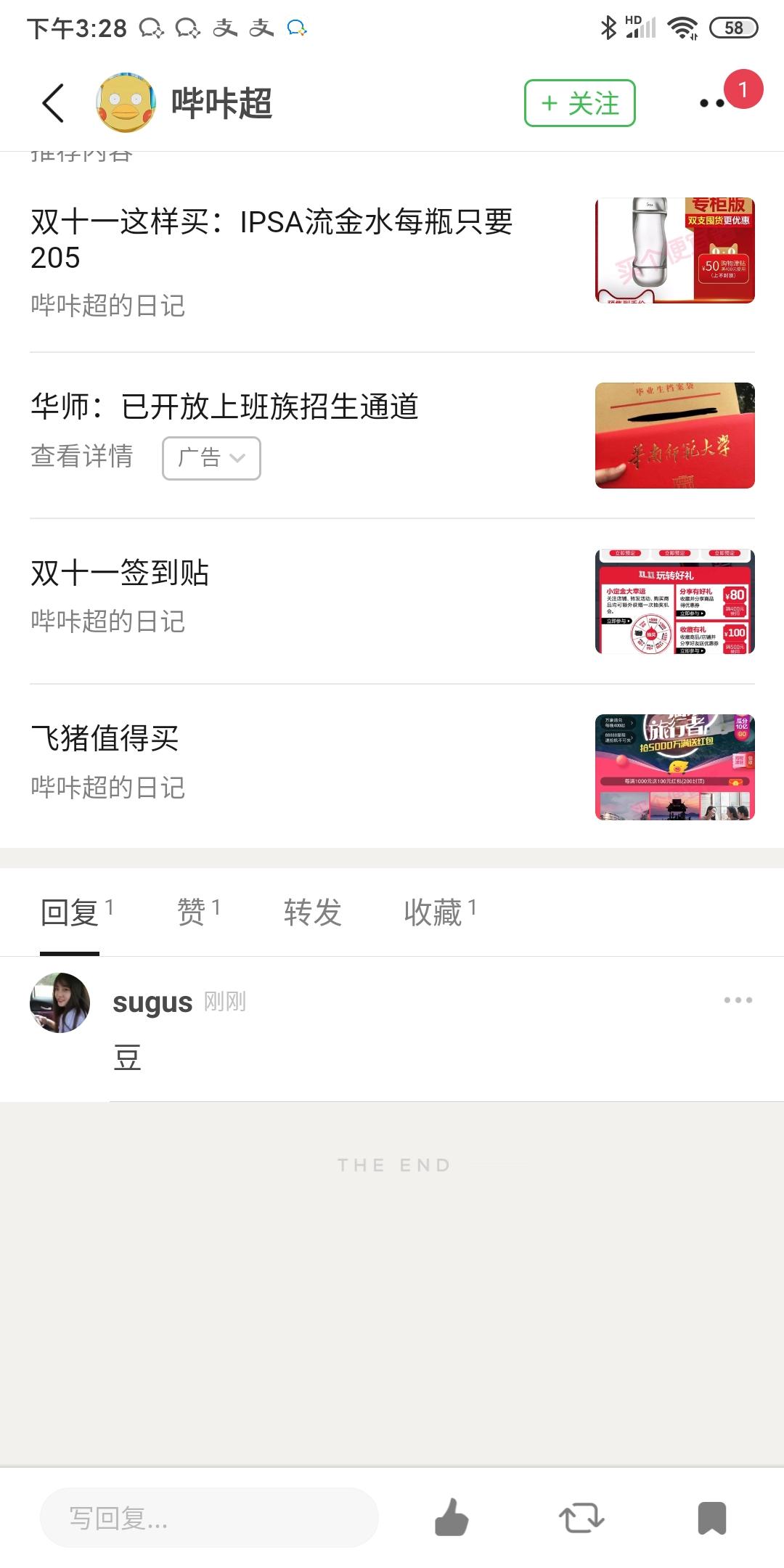 点赞/收藏 知名app 超级屁桃的豆瓣任务 步骤图1