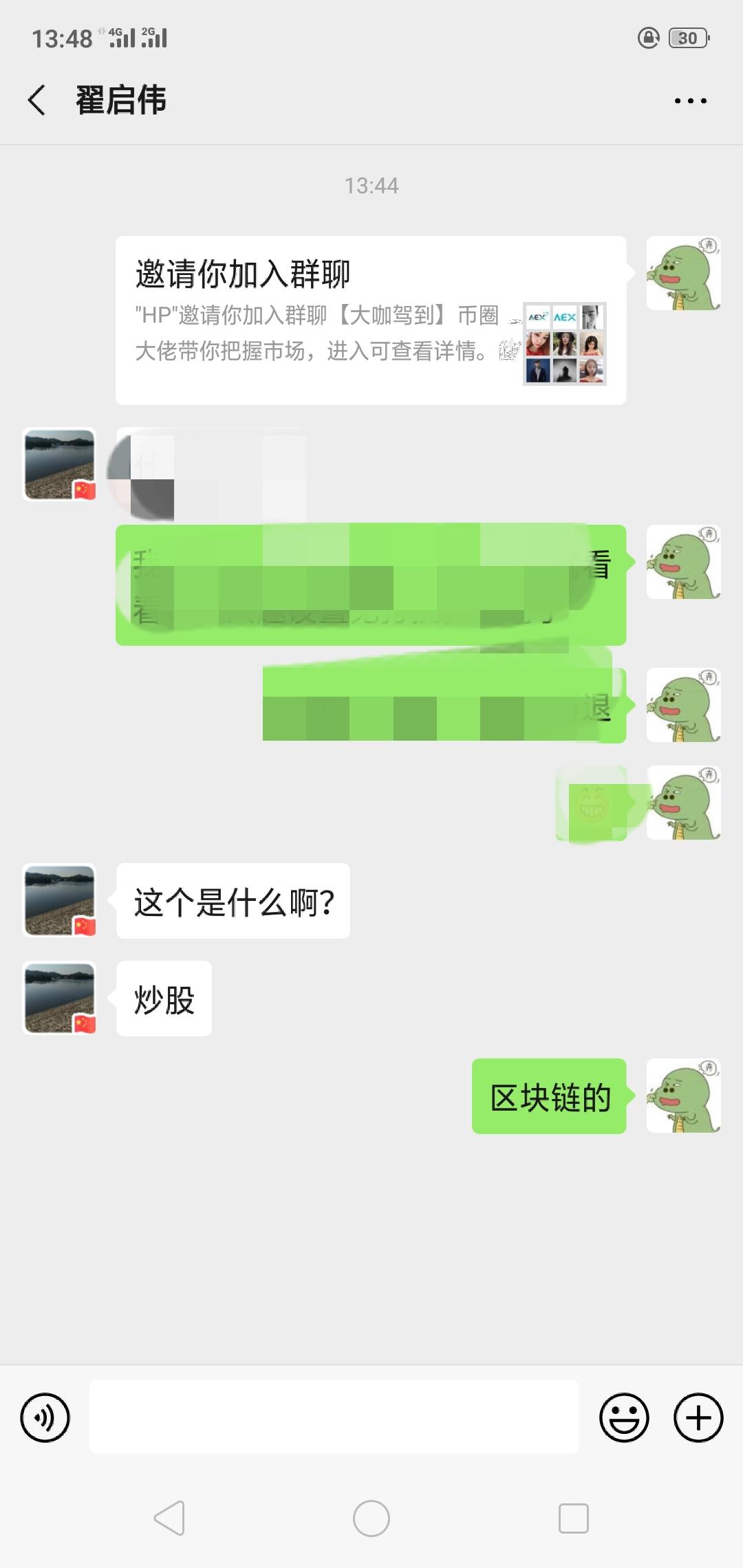 简单加微信群 验收样图1