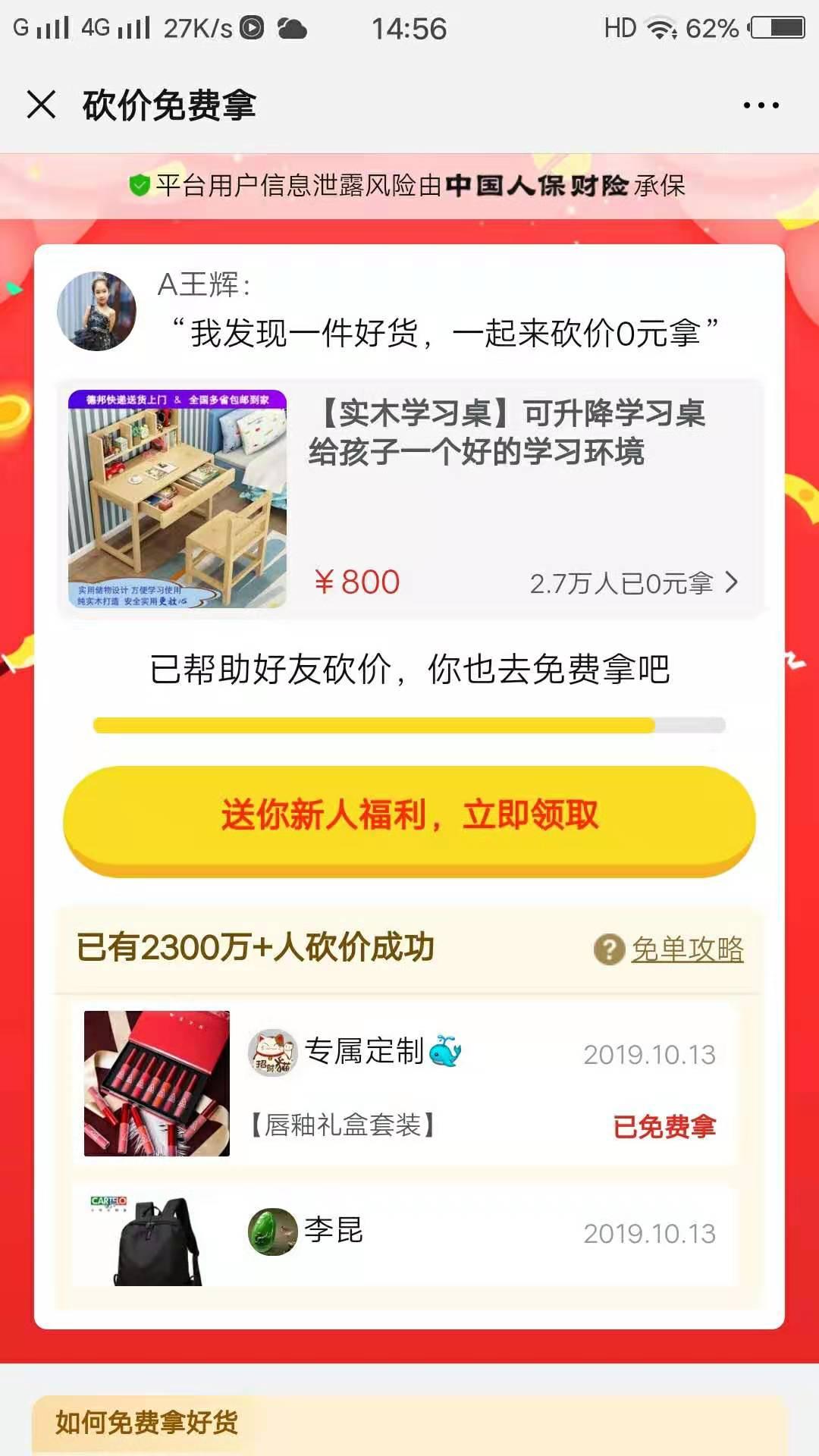 做设计的厨子的砍价任务 验收样图1