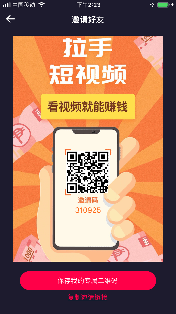 下载 实名认证 是我的任务 步骤图1