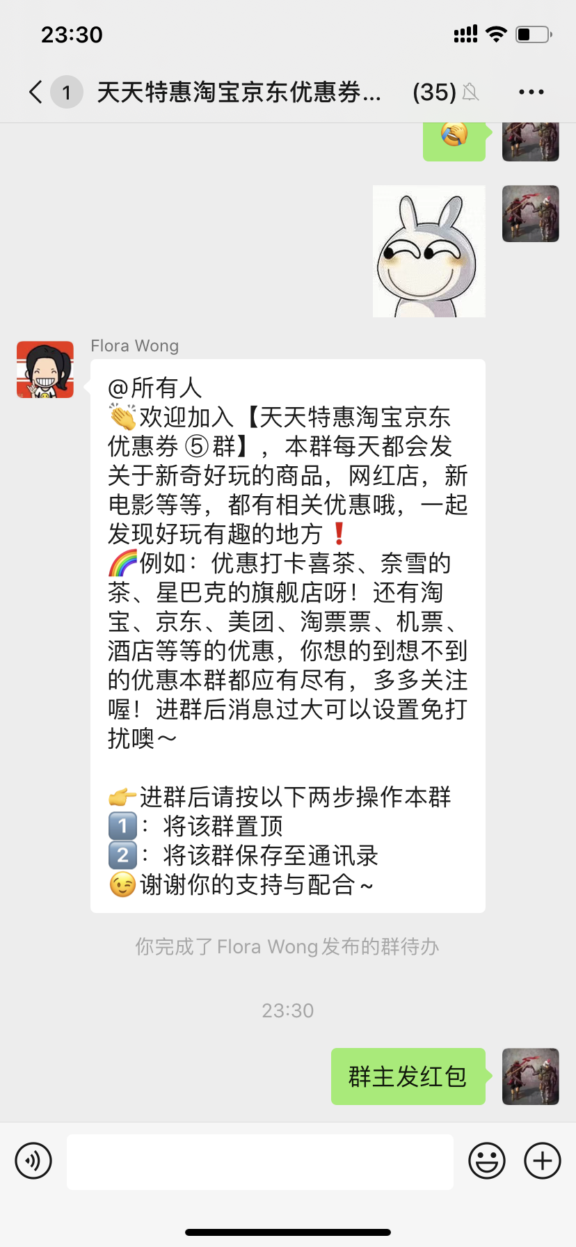 简单加群任务 验收样图1