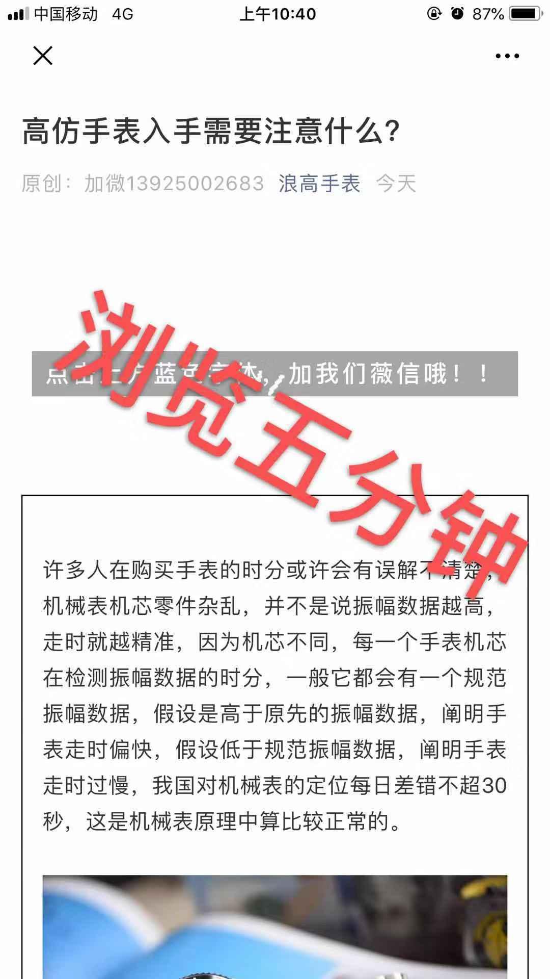 高手表 验收样图2