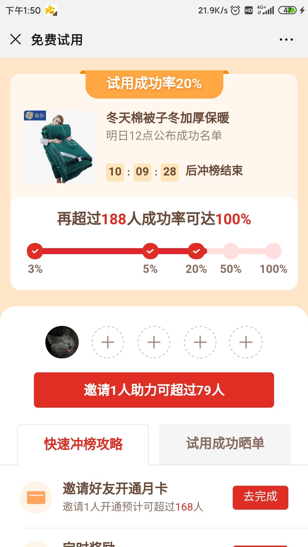 拼多多助力 验收样图1