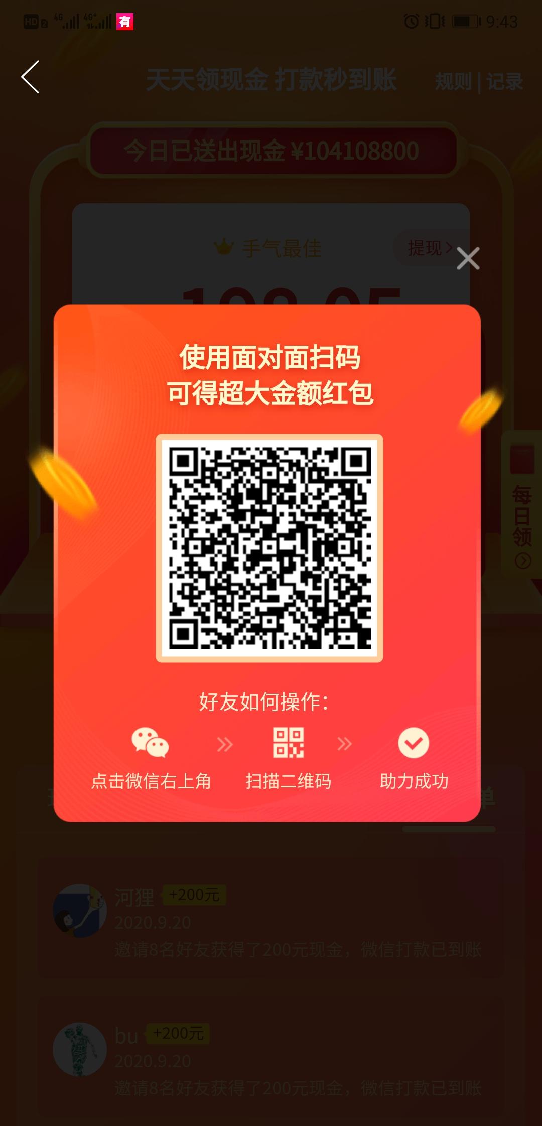 助力 拼多多 懂的任务 步骤图1
