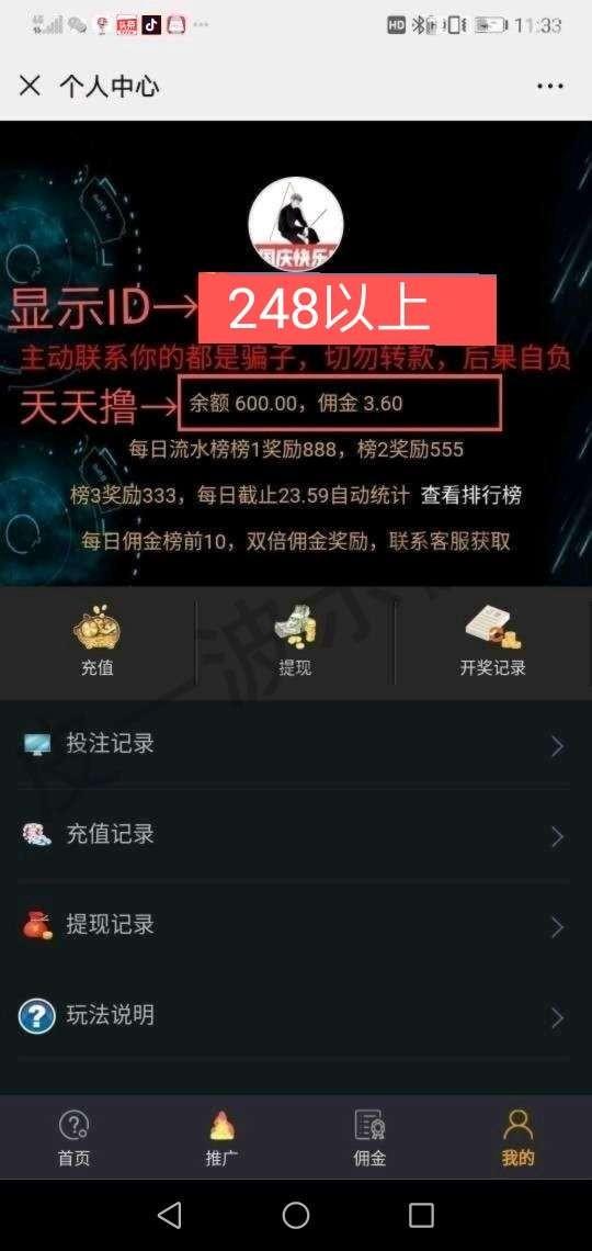 日赚300+轻松暴富 验收样图1