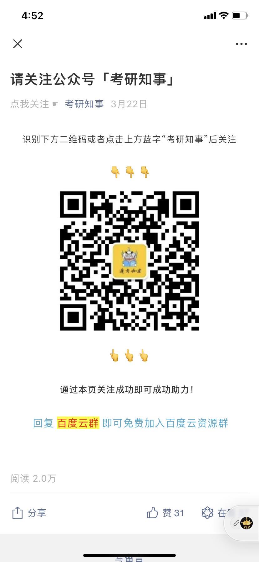 关注 feierlove的任务 步骤图2