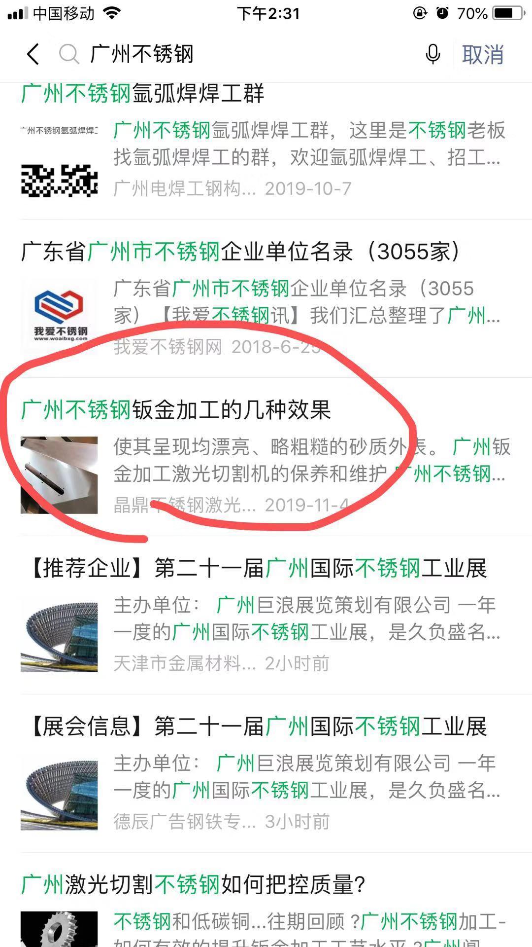 不锈钢 验收样图1