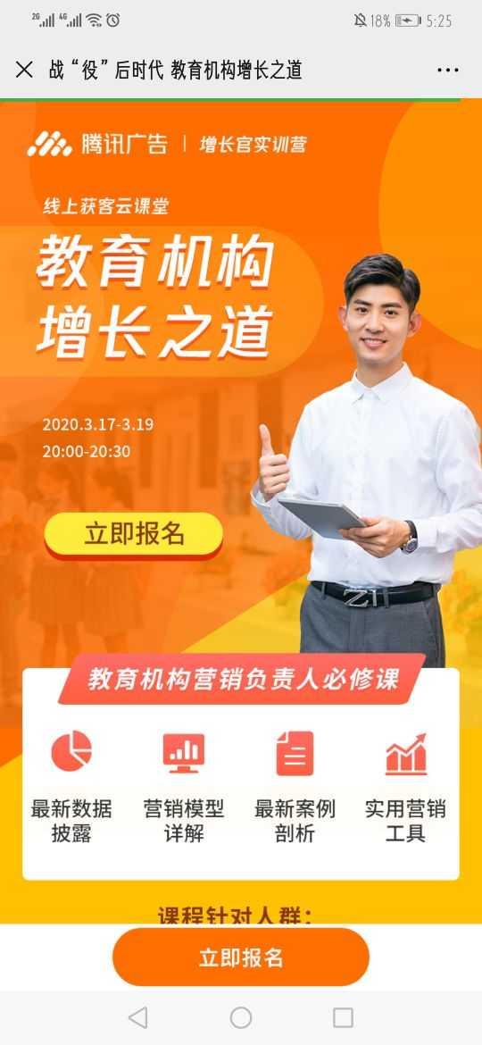 公众号点广告即可 验收样图2