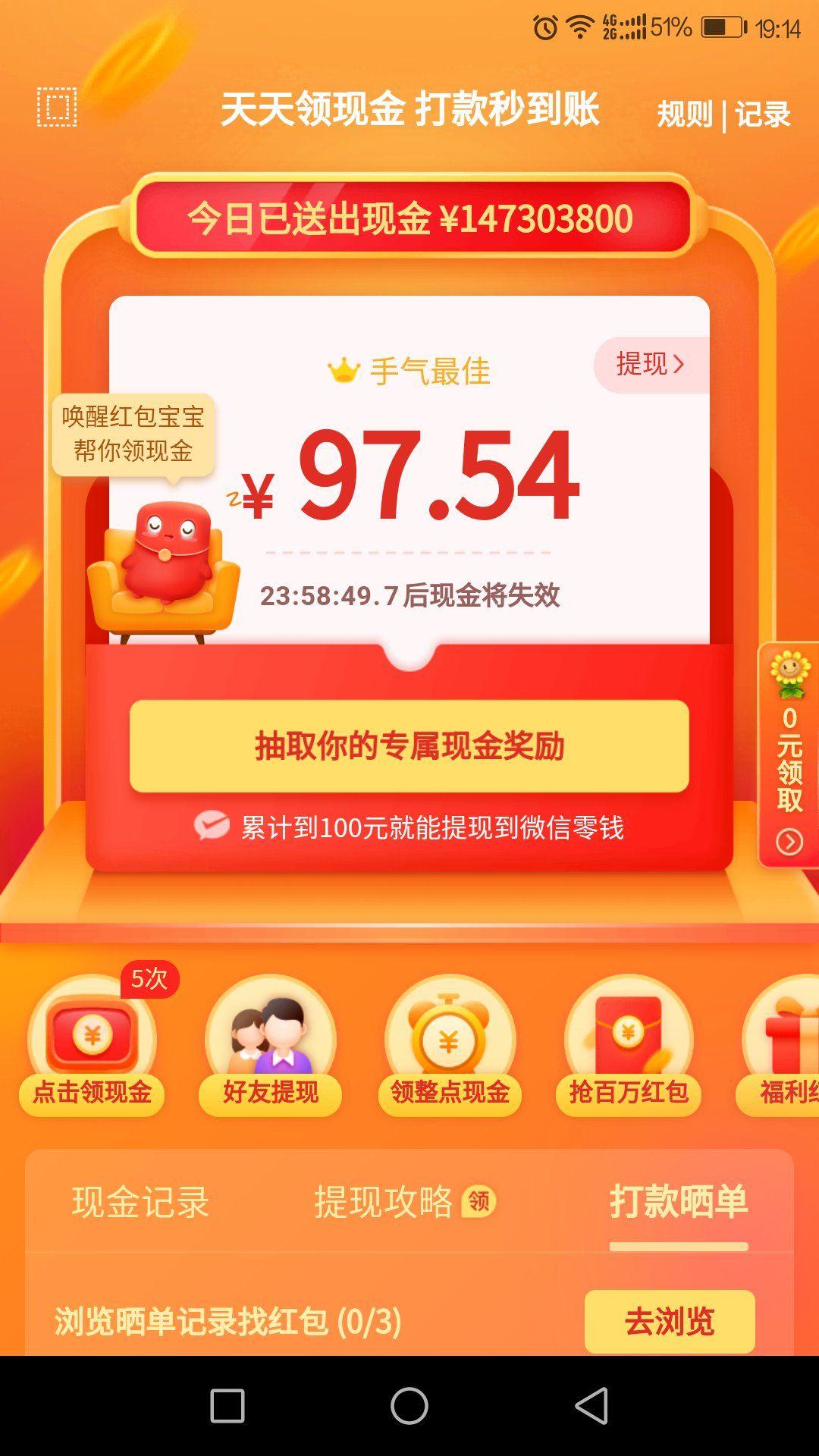 星辰的砍价任务 验收样图1