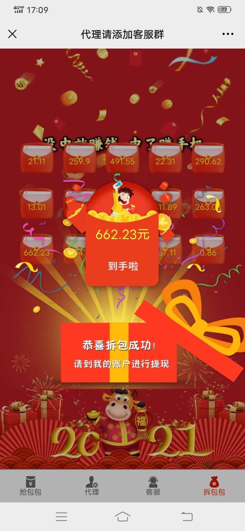 待分类 手机用户186****4909的任务 步骤图2