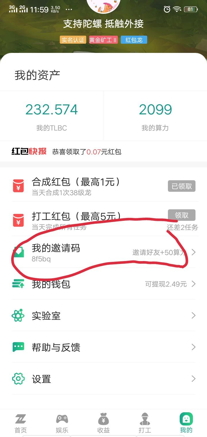 stray的注册任务 验收样图2